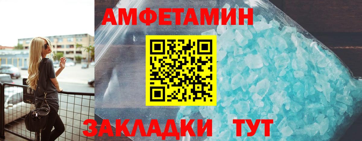 АМФ  Амфетамин 97%  Вход с VPN  Кингисепп 