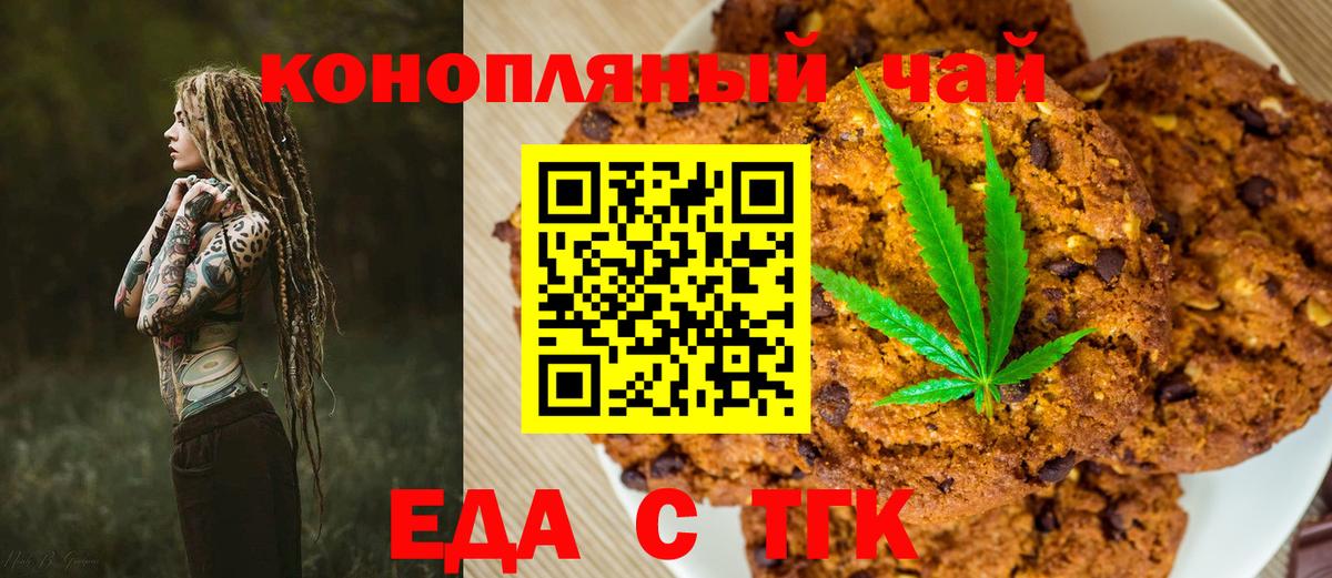 Кингисепп  Cannafood марихуана  Вход с VPN 