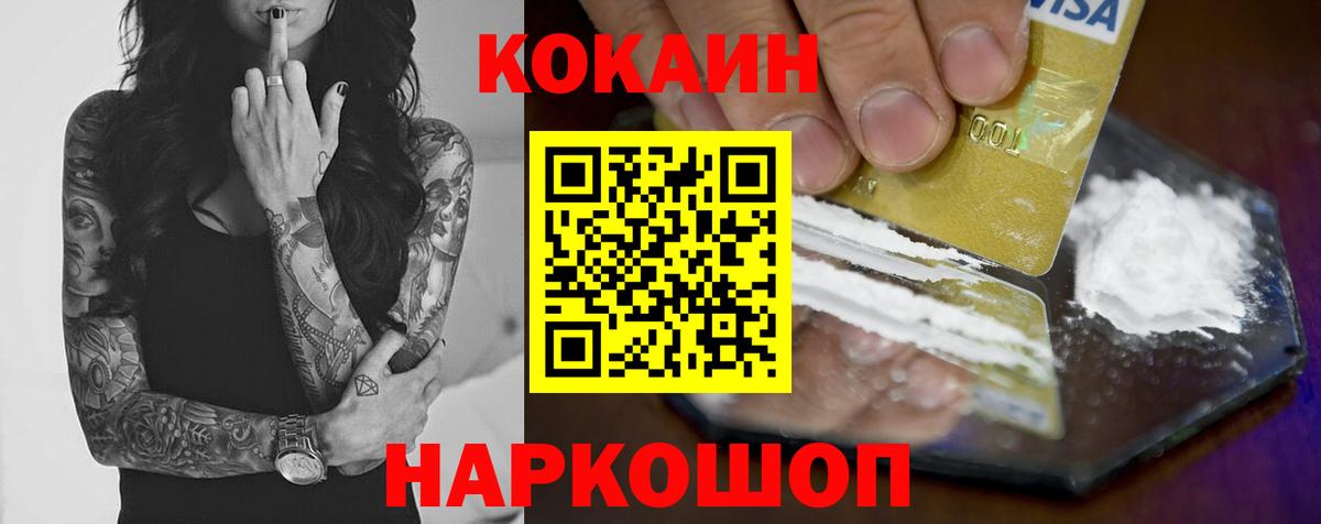 КОКАИН 98% Кингисепп