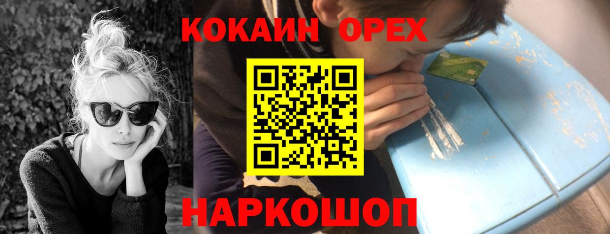 Кингисепп  КОКАИН  Cocaine Columbia  купить наркотик  Cocaine VHQ  Вход с VPN 