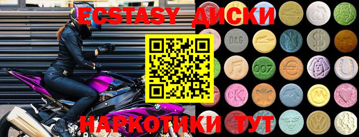 Ecstasy диски  Вход с VPN  Ecstasy 280мг  ЭКСТАЗИ  Кингисепп 