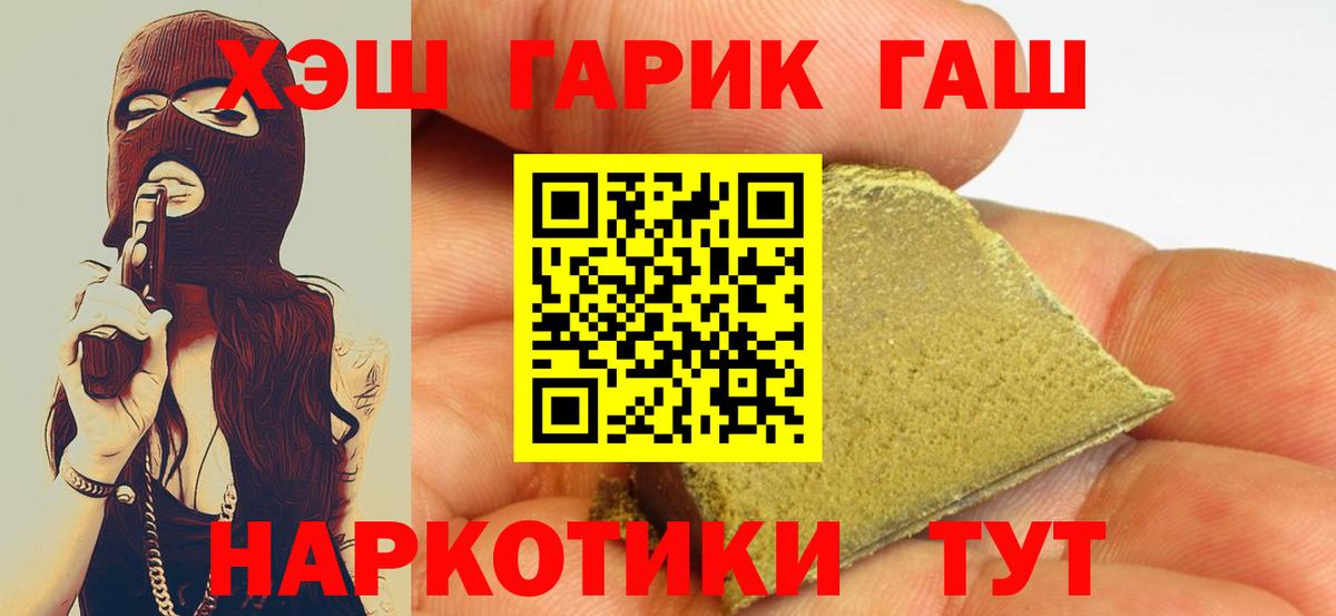 ГАШИШ Premium  Вход с VPN  продажа наркотиков  Гашиш гарик  Кингисепп 