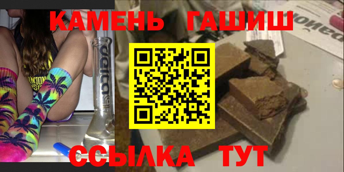 Гашиш гарик Кингисепп