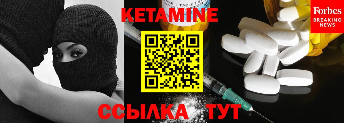 Кингисепп  Кетамин ketamine  КЕТАМИН ketamine  Вход с VPN 