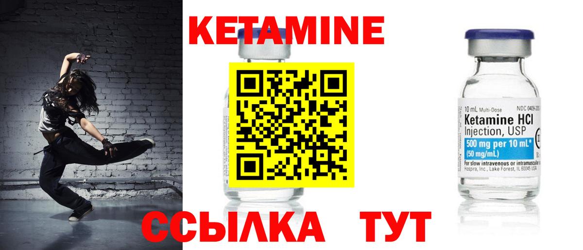 Кетамин VHQ Кингисепп