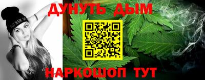каннабис Краснокаменск