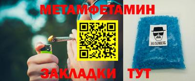 первитин Краснодар