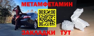 первитин Краснодар