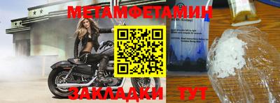 первитин Краснодар