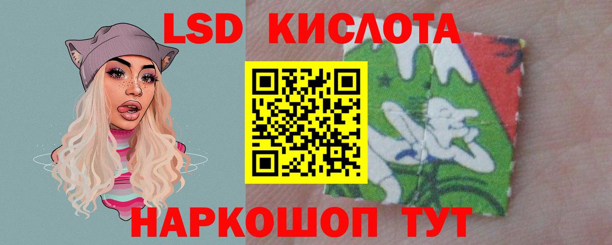 LSD-25 экстази ecstasy  Вход с VPN  Кингисепп  ЛСД экстази кислота 