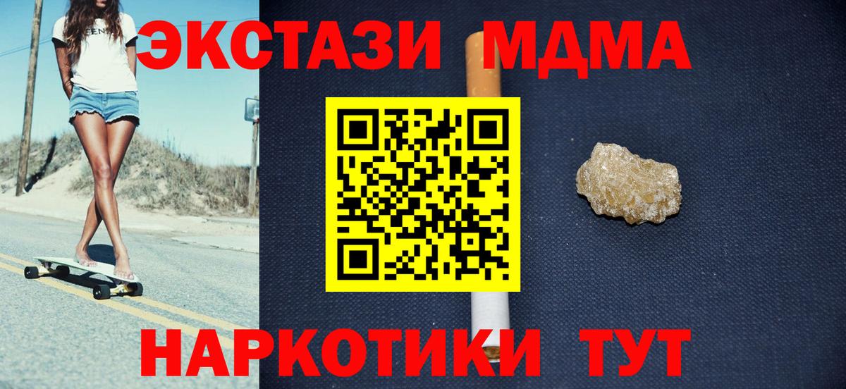 МДМА кристаллы Кингисепп