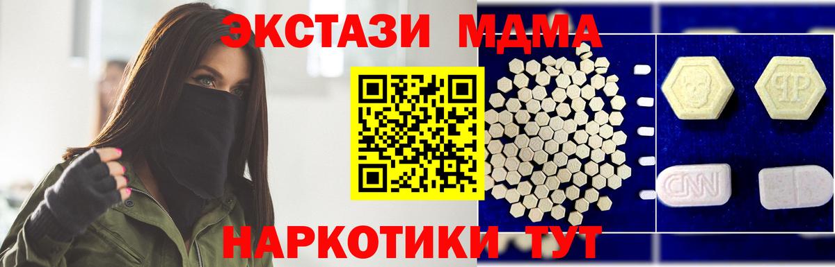 Кингисепп  МДМА кристаллы  МДМА  МДМА crystal  Вход с VPN 
