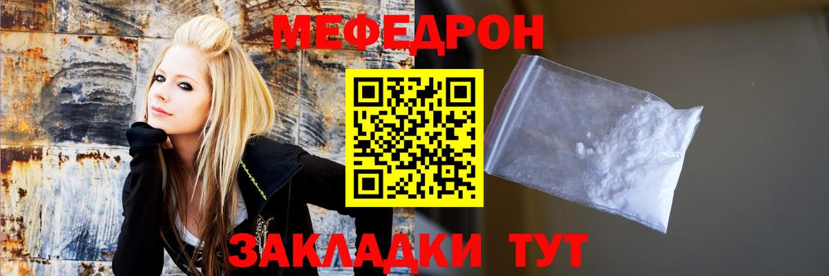 МЕФ мяу мяу  МЕФ  Кингисепп  Вход с VPN  дарнет шоп  Мефедрон мука 
