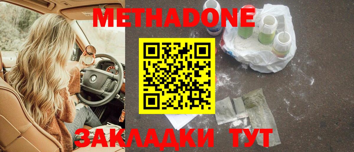 Кингисепп  Метадон кристалл  Вход с VPN  Метадон мёд 