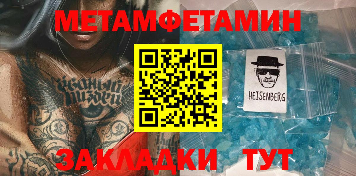 Первитин Декстрометамфетамин 99.9%  Вход с VPN  Кингисепп 