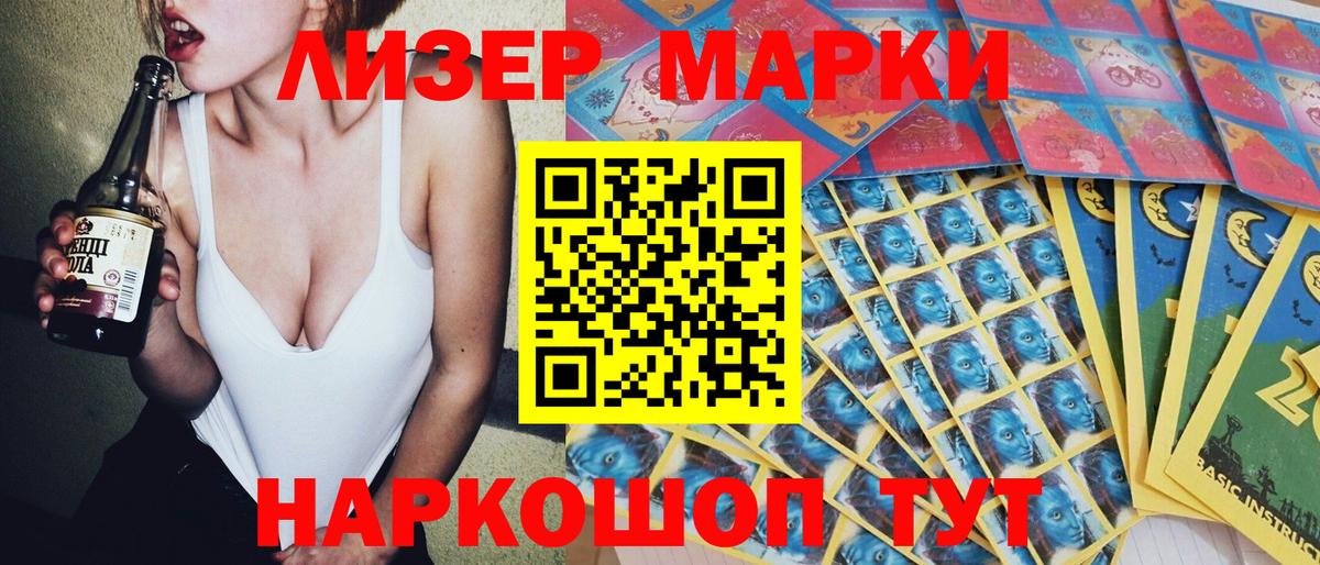 Марки N-bome 1,5мг  Марки N-bome 1,5мг  где купить наркоту  Кингисепп  Вход с VPN 