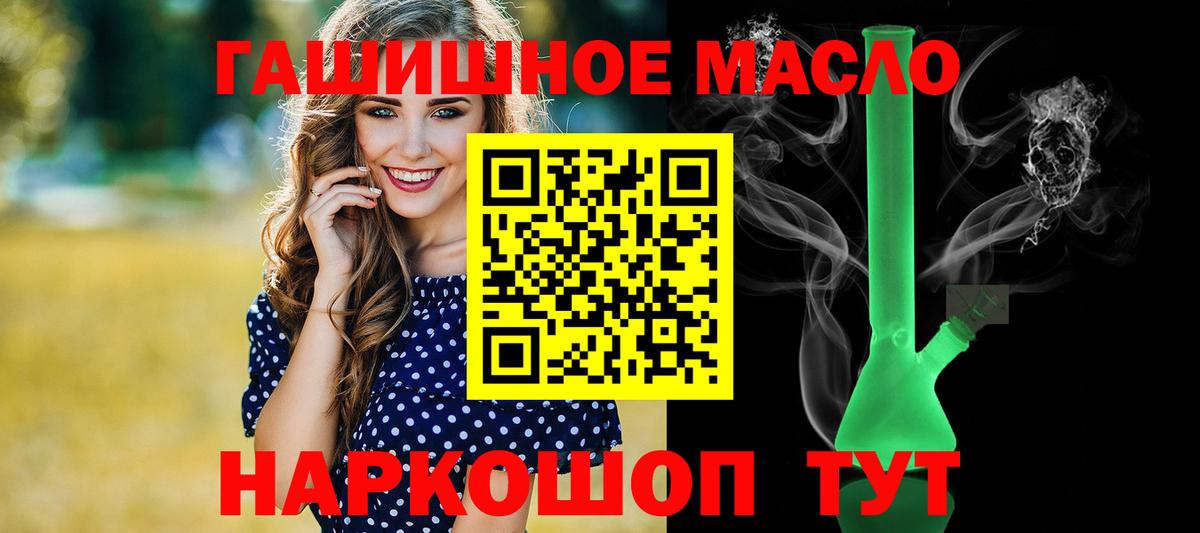 Дистиллят ТГК вейп с тгк  Вход с VPN  Дистиллят ТГК вейп с тгк  Кингисепп 