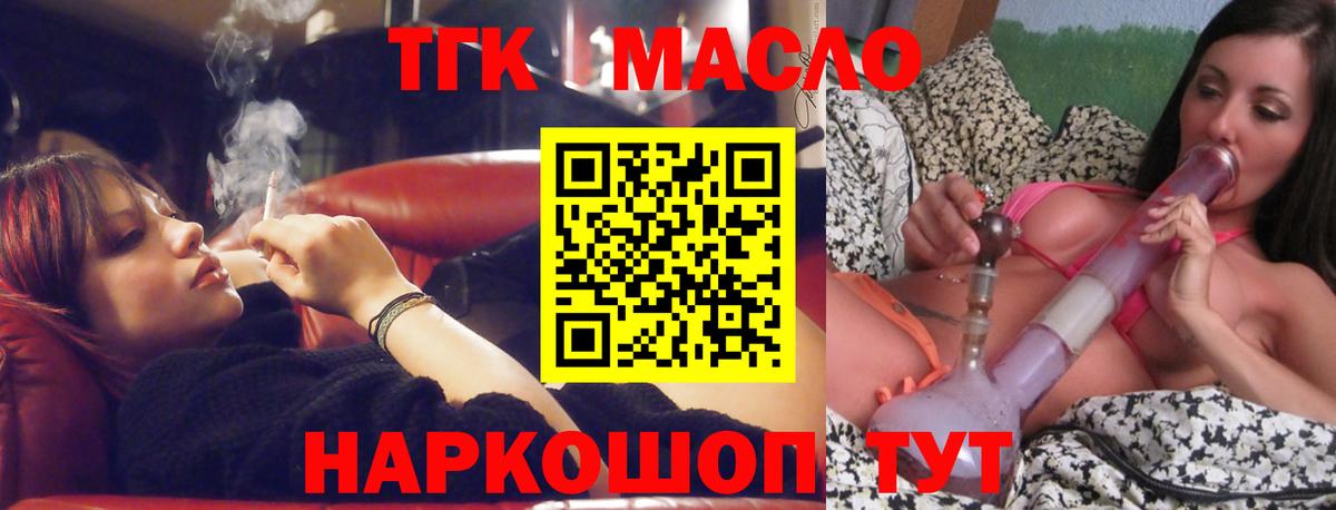 Дистиллят ТГК THC oil Кингисепп